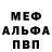 Альфа ПВП мука Stasik Stasik