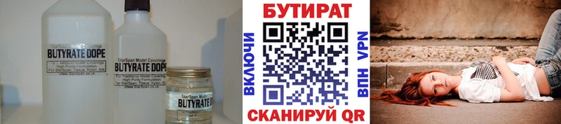 Купить  Полярные Зори  Бутират вода 