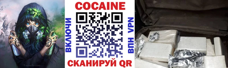КОКАИН Колумбийский  Купить  Полярные Зори 
