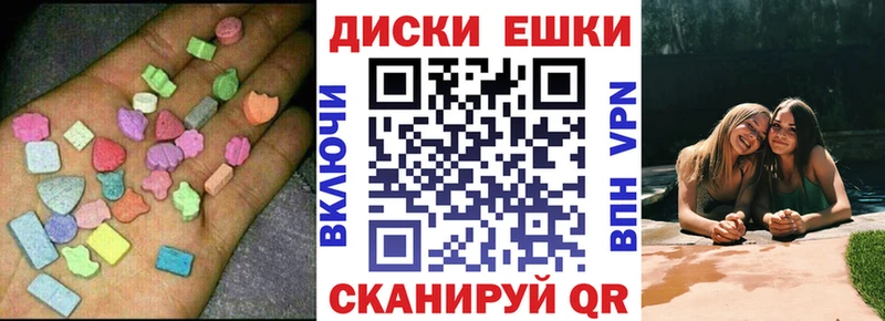 Купить  Полярные Зори  Ecstasy 250 мг 
