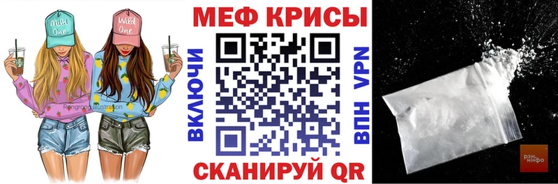 Меф mephedrone  Купить закладки  Полярные Зори 