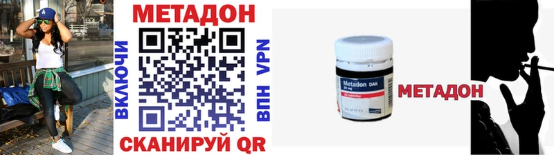 Метадон белоснежный  Купить  Полярные Зори 